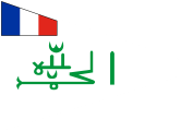 white pennant, green inscription, French flag