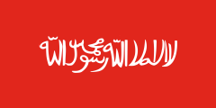 1918 flag of Yemen